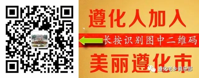 遵化农村户口的注意!国家要出钱给你盖房子了!最高每户2万!