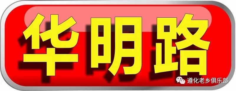 遵化农村户口的注意!国家要出钱给你盖房子了!最高每户2万!