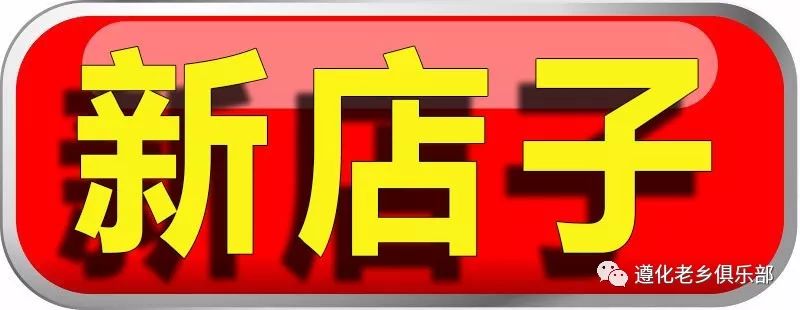 遵化农村户口的注意!国家要出钱给你盖房子了!最高每户2万!