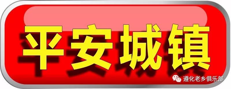 遵化农村户口的注意!国家要出钱给你盖房子了!最高每户2万!