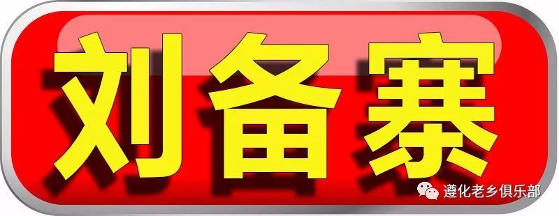 遵化农村户口的注意!国家要出钱给你盖房子了!最高每户2万!