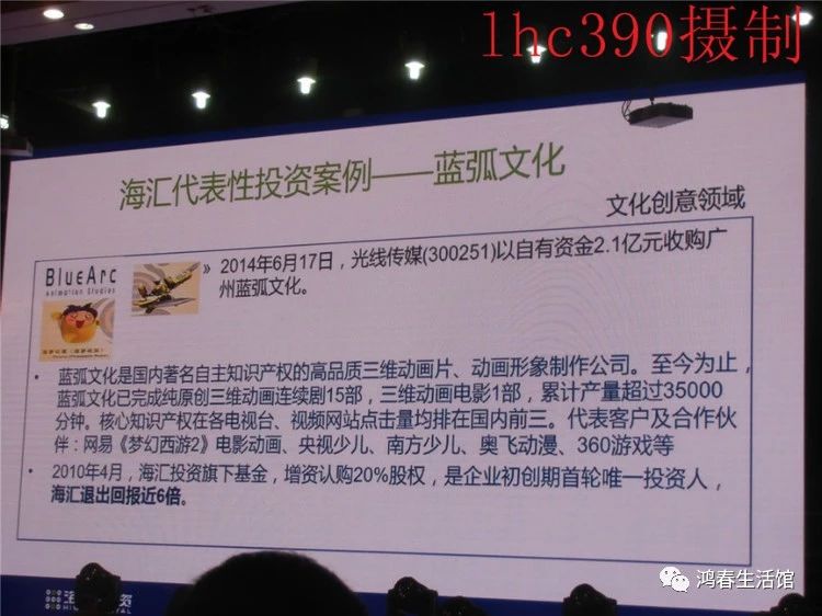 李明博在《立于不败》年会上演讲 -  - 赖鸿春的网易博客