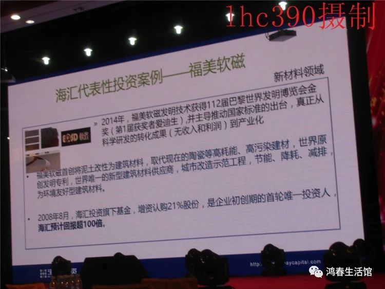 李明博在《立于不败》年会上演讲 -  - 赖鸿春的网易博客
