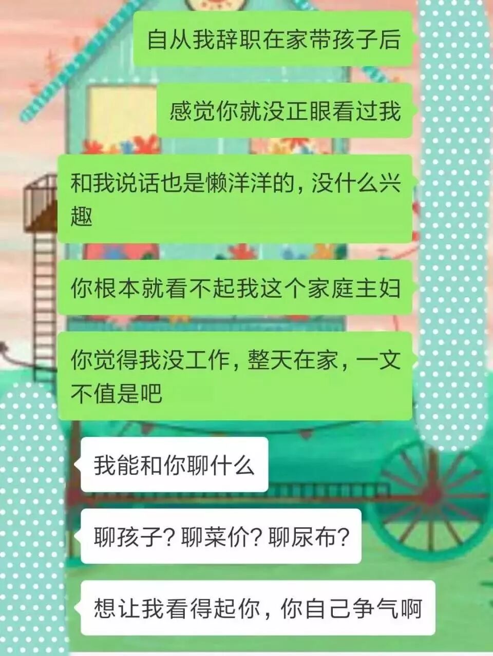 「你根本就看不起我這個家庭主婦！」老公的回復讓我淚流滿面 情感 第3張