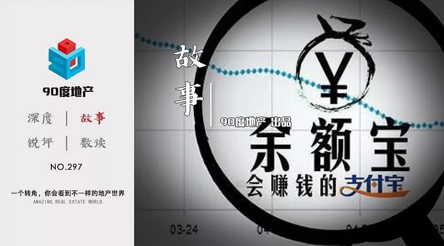 余额宝跑不赢CPI：7日年化收益创新低 闲钱无处安放？