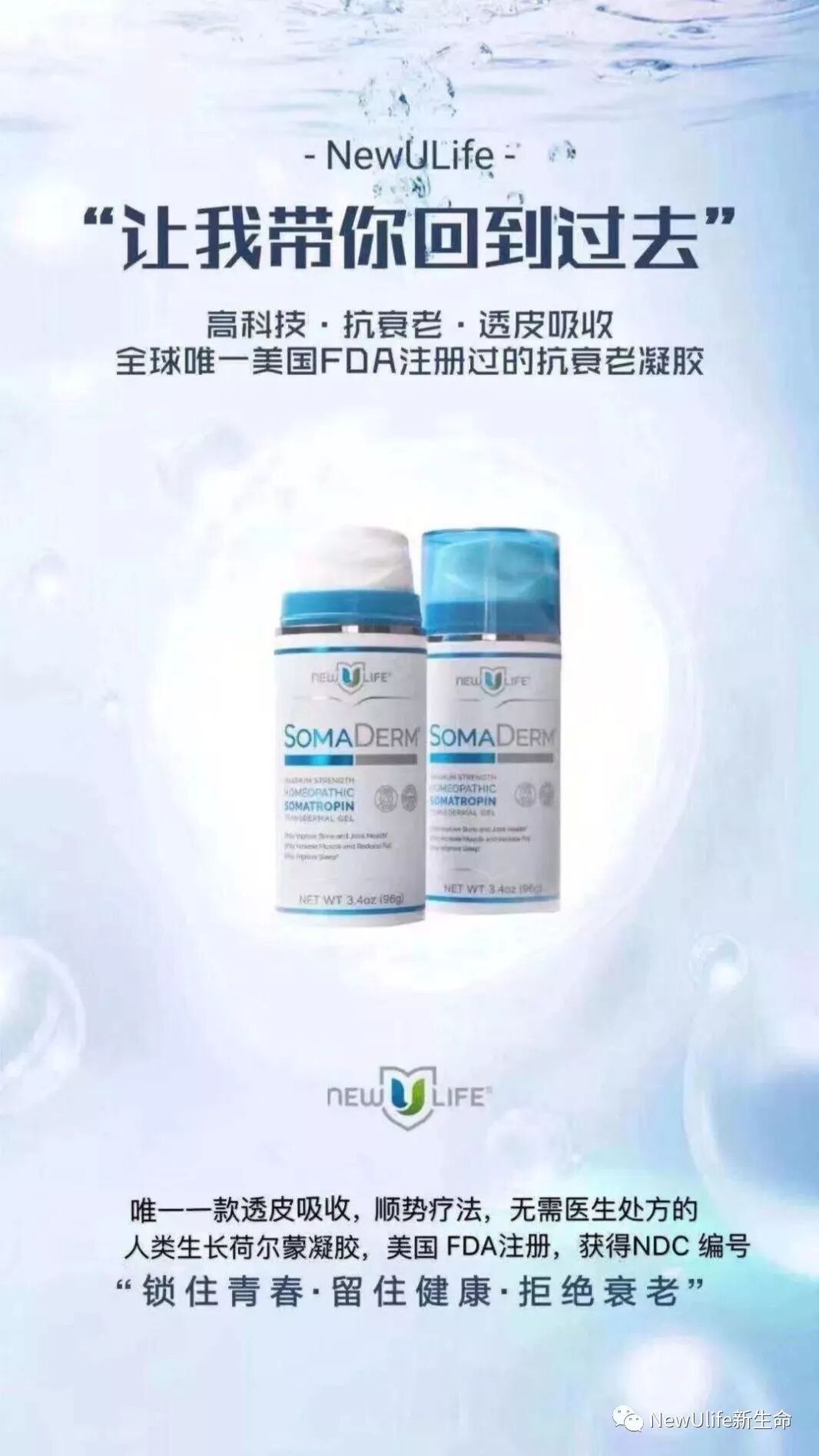 HGH人类生长荷尔蒙，恢复皮肤弹性、焕发青春光泽！