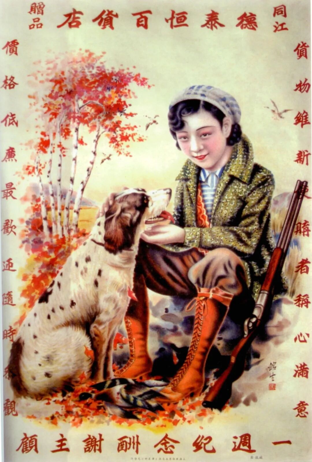 流光溢彩—老月份牌年画一瞥 预约报名-小洲艺术区活动-活动行