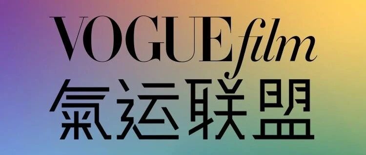 气运联盟：原来乐团是这样呀