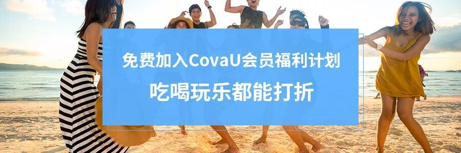 中厨下午茶CovaU抽奖活动获奖者名单 - 21