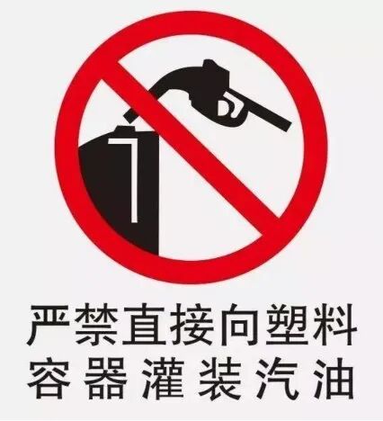 06为什么所有机动车必须熄火加油机动车在加油站内未熄火加油时,尽管