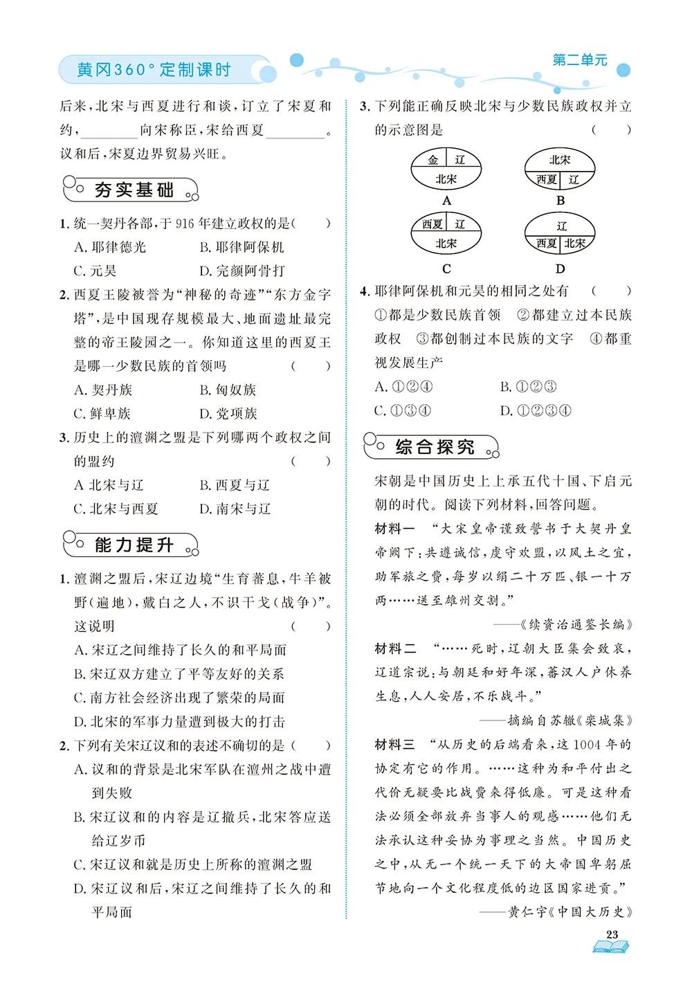学而思下载器，专门为学生量身定做，科目齐全，更新快