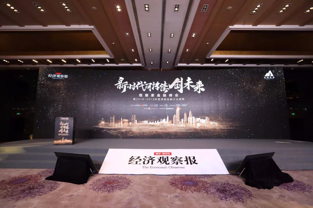 阿拉丁资产荣膺 “2018-2019年度卓越产业投资资产管理机构”奖项 阿拉丁资产荣膺 “2018-2019年度卓越产业投资资产管理机构”奖项