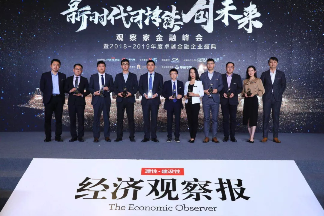 阿拉丁资产荣膺 “2018-2019年度卓越产业投资资产管理机构”奖项 阿拉丁资产荣膺 “2018-2019年度卓越产业投资资产管理机构”奖项