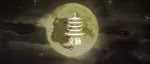 中秋节，揭开嫦娥的三个未解之谜