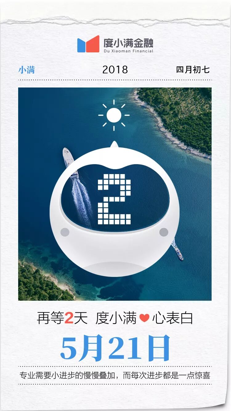 用“小满足”重新定义了520市场营销情感边界