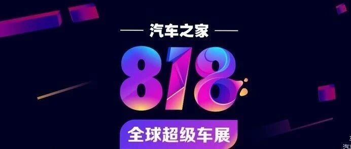 车圈“818”手势舞一夜爆红，连顶流明星都坐不住了？
