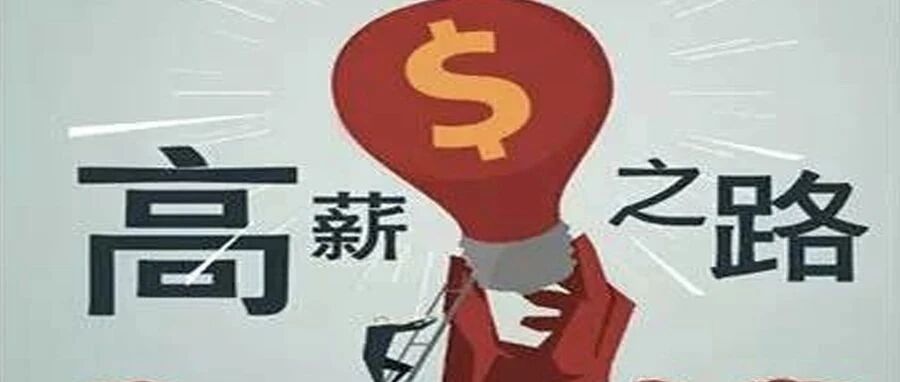 恭喜!HR们的朋友圈都炸了，这个好消息终于来了..