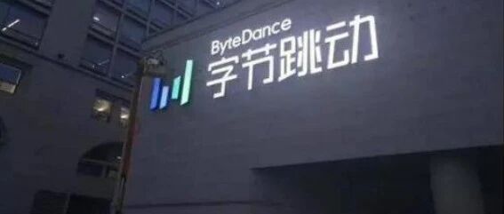 字节跳动，到底是怎么管理11万员工绩效的？