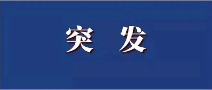 刚刚！国家明确了！全体职场女性彻底炸锅了！