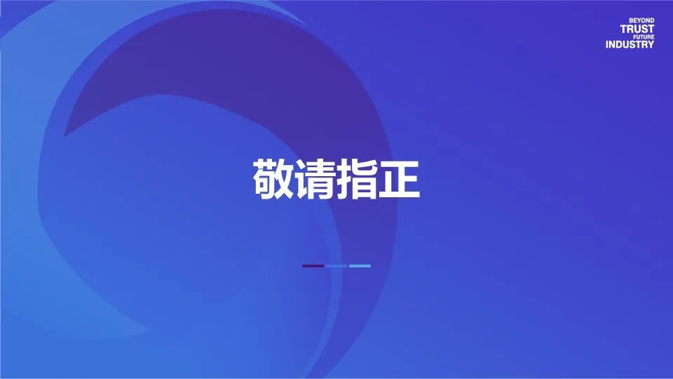 SAE J3061汽車信息安全標準解讀的圖44