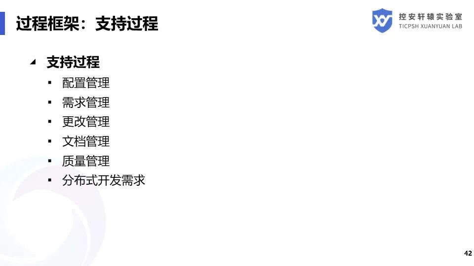 SAE J3061汽車信息安全標準解讀的圖42