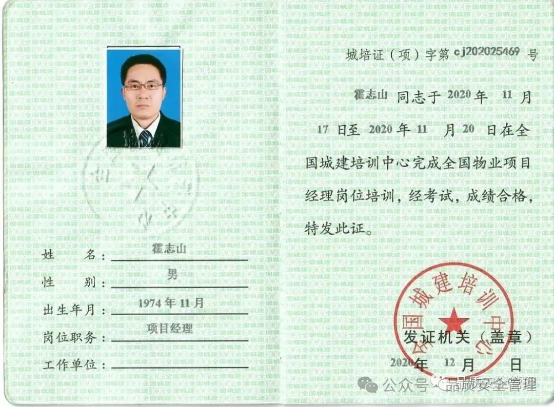 群体性事件处置工作方案