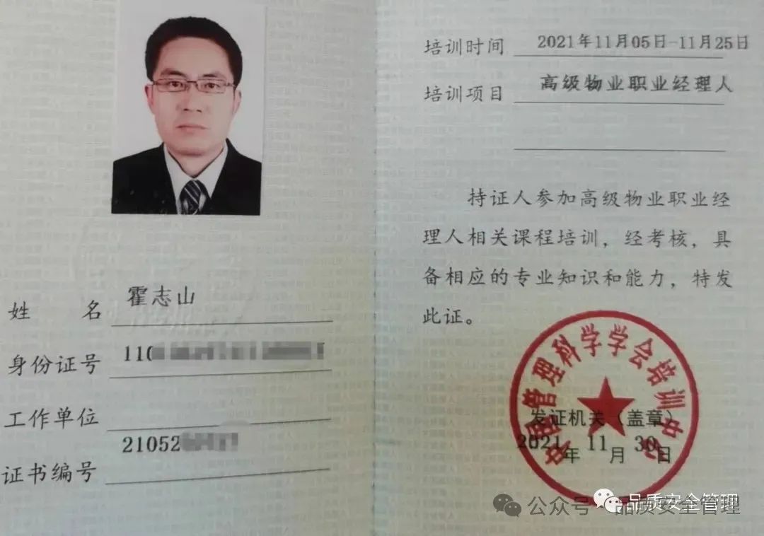 群体性事件处置工作方案