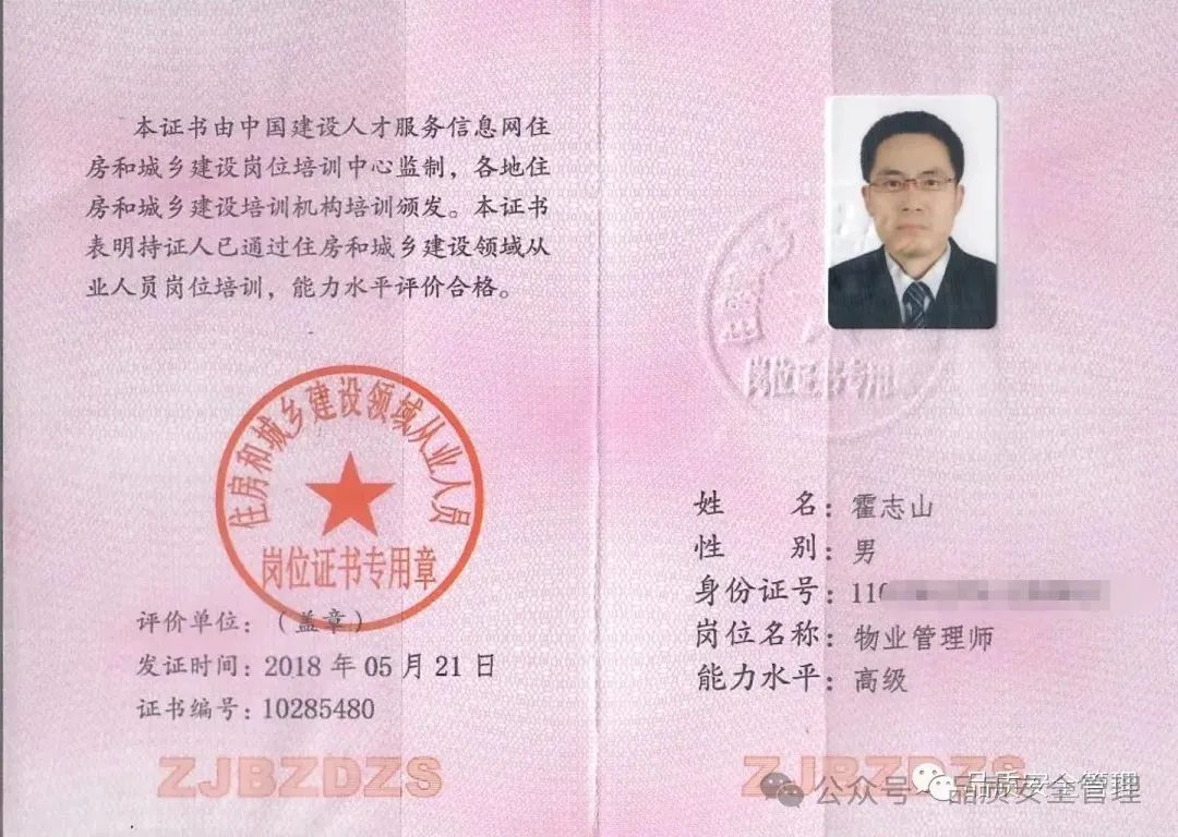 群体性事件处置工作方案