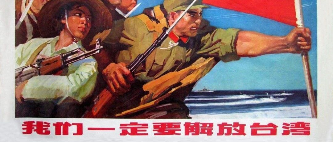 重磅！人民日报向台湾发出“勿谓言之不预也”，意味着什么？