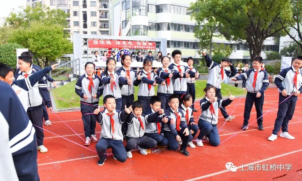 强体魄炼意志传精神2021年虹桥中学健身节