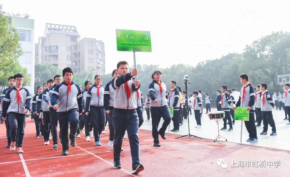 强体魄炼意志传精神2021年虹桥中学健身节