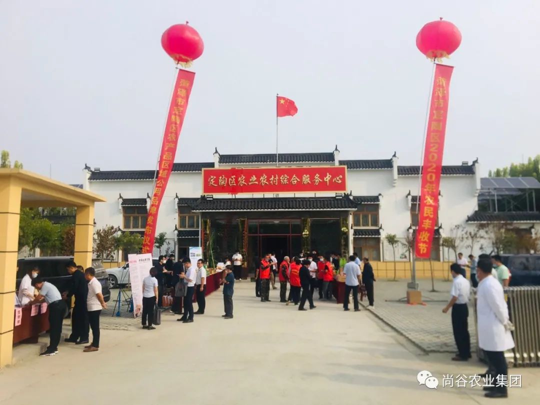 山东尚谷农业集团有限公司
