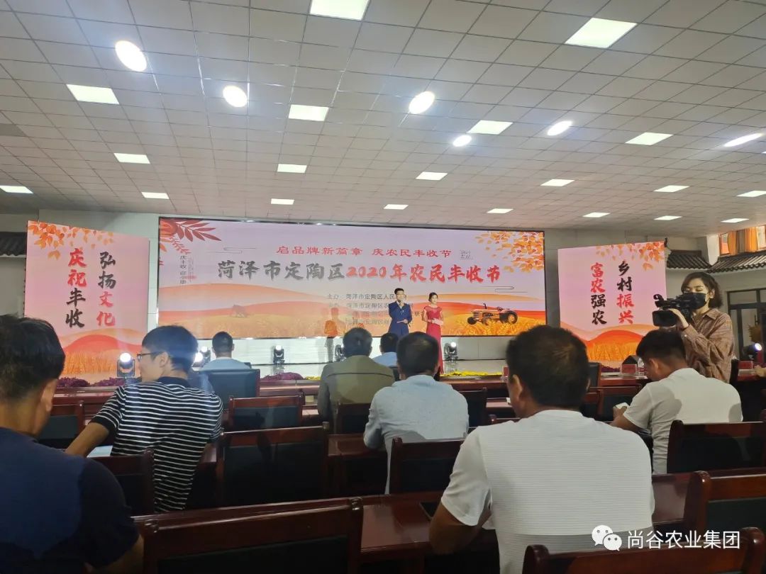 山东尚谷农业集团有限公司