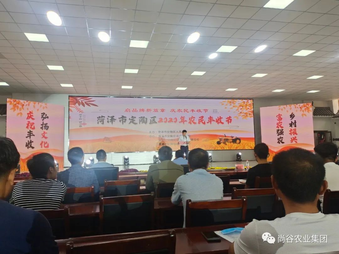 山东尚谷农业集团有限公司