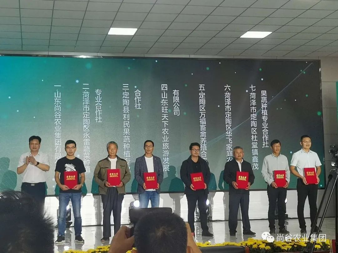 山东尚谷农业集团有限公司
