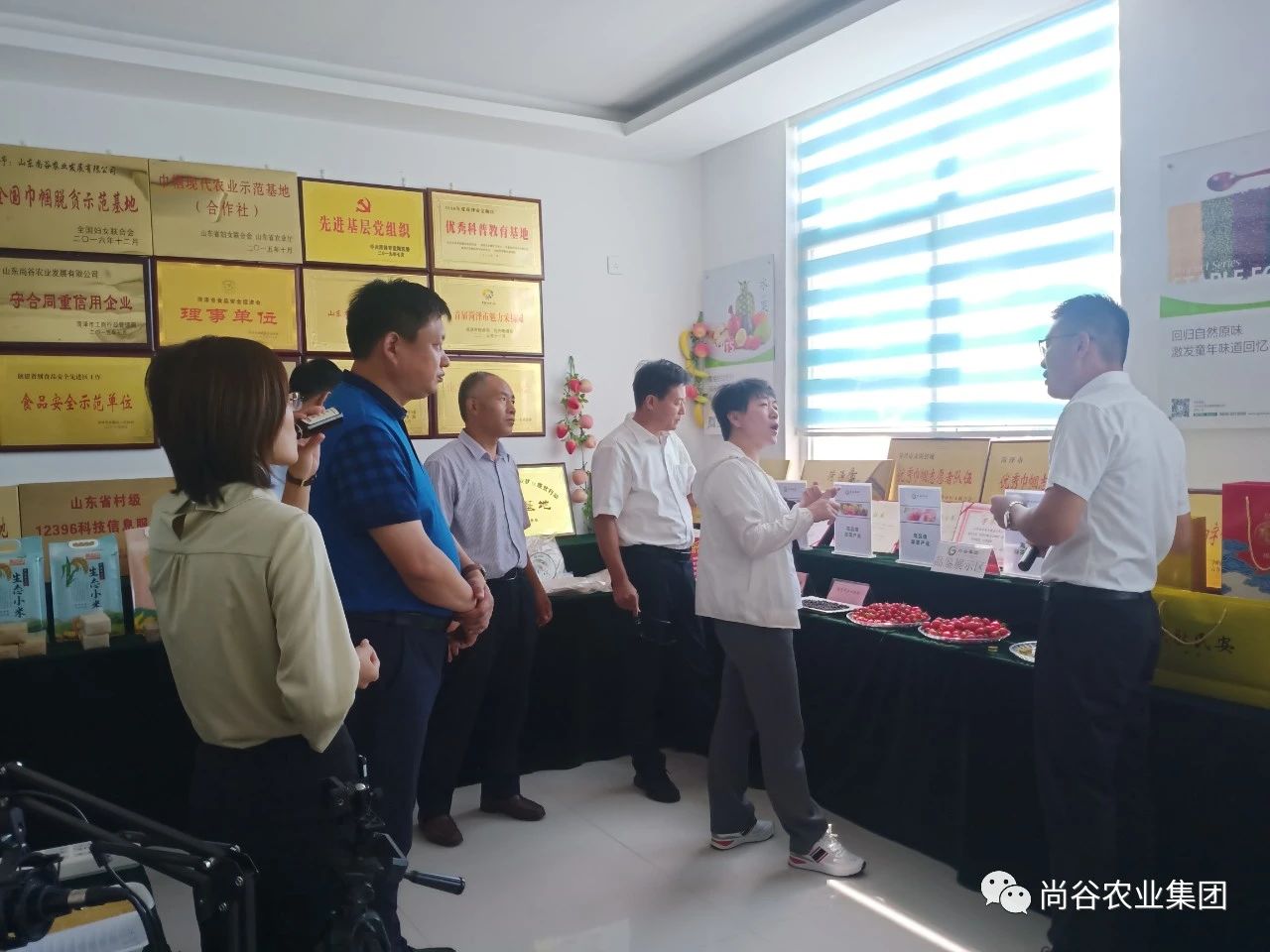 山东尚谷农业集团有限公司