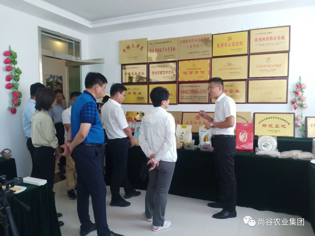 山东尚谷农业集团有限公司