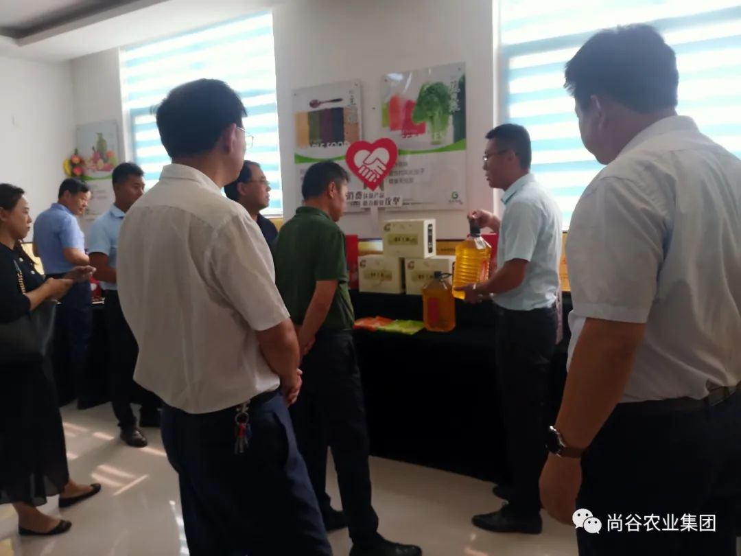 山東尚谷農業集團有限公司
