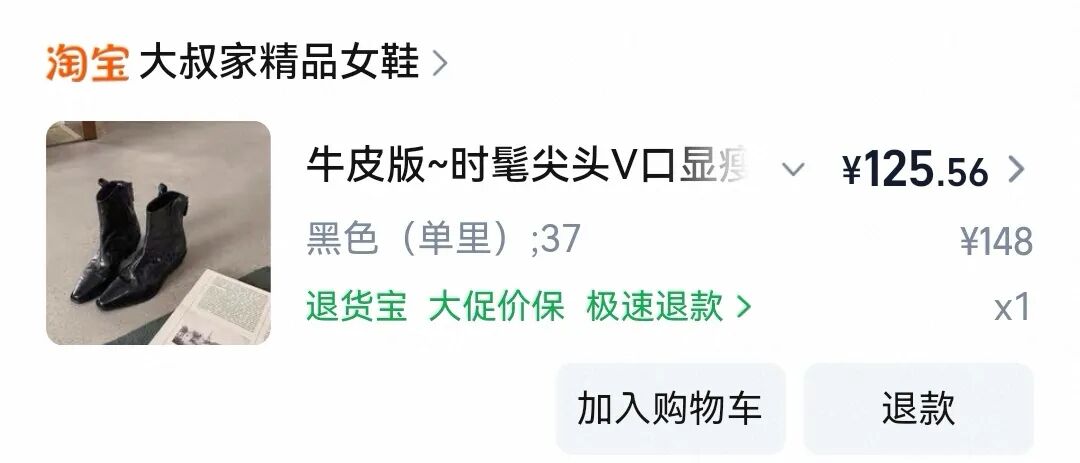 不止拼夕夕，淘宝好穿的新年战靴（又美又飒，村里最靓的仔～）