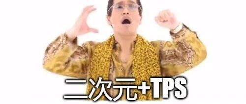 金主的钱，比二次元宅男的钱好赚