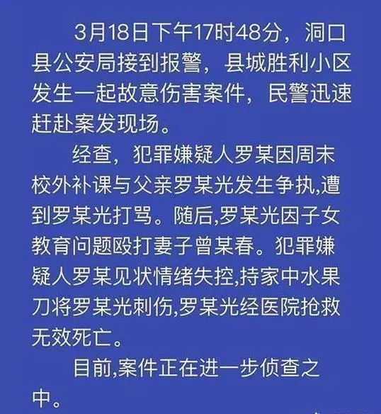 15岁少女因补课导致双亲争执, 拿刀刺父亲谁之过？