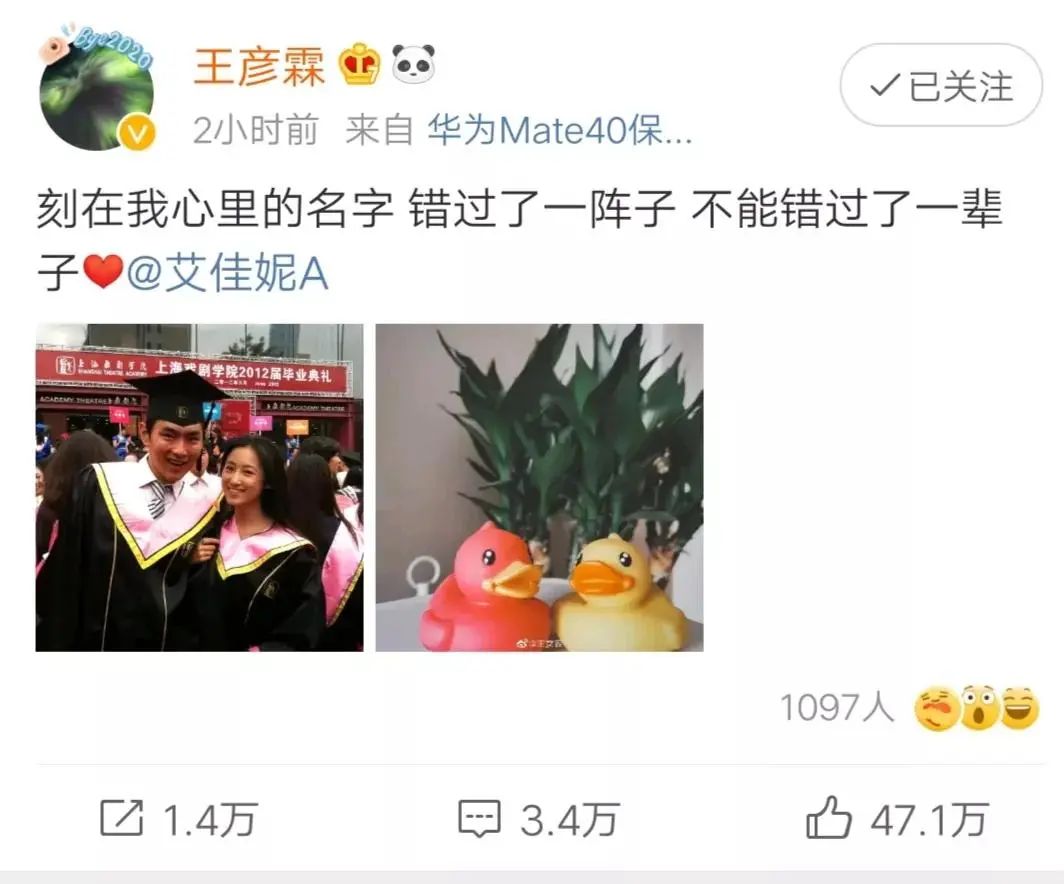 被拍约会疑似恋爱,王彦霖:刻在我心里的名字-微信头条网 被拍约会疑似恋爱,王彦霖:刻在我心里的名字