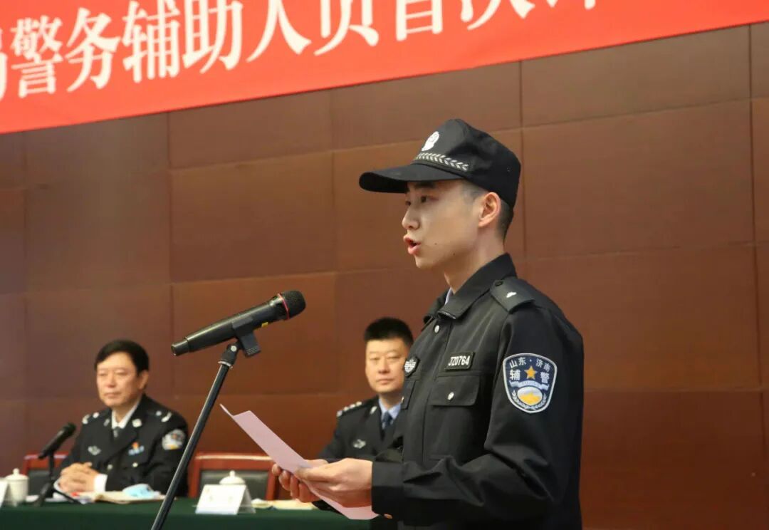 警察节|济南公安辅警首次评级授衔!