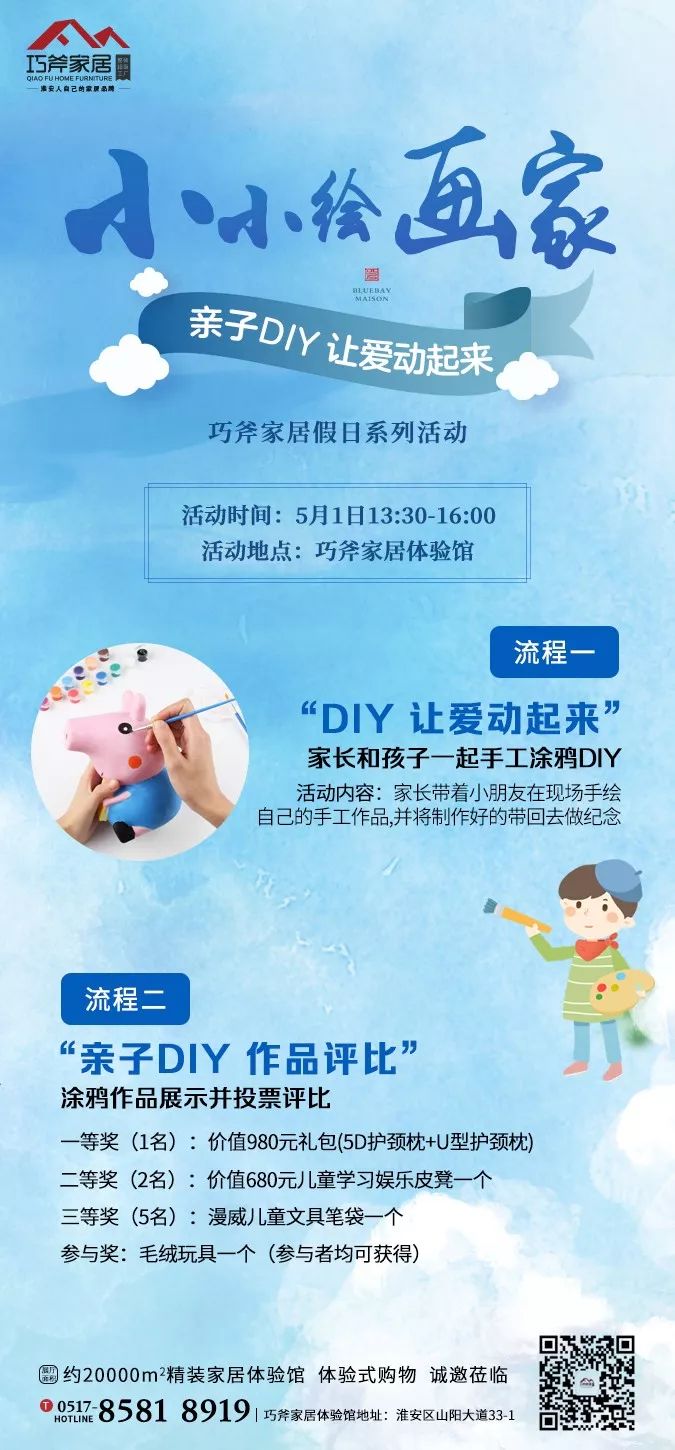 免费报名|小小绘画家，五一爱劳动，DIY让爱动起来~(图6)