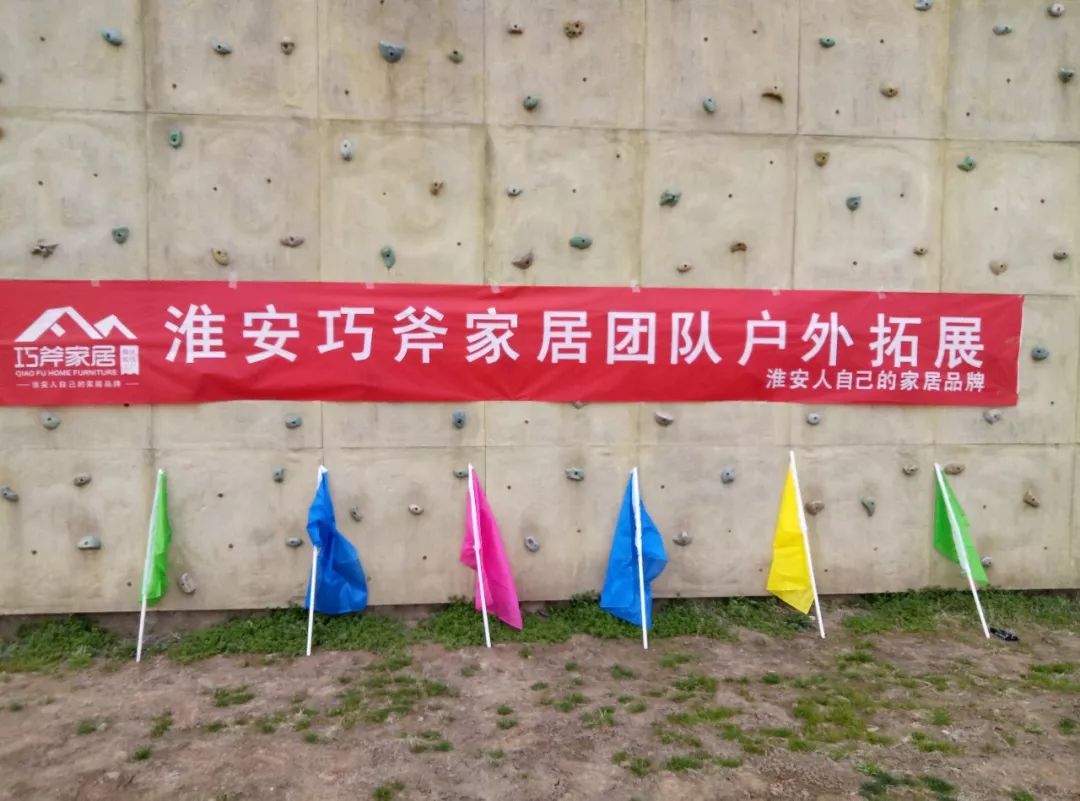 春意盎然，踏青团建，巧斧家居加强团队建设，凝聚力量，提高服务品质！(图4)