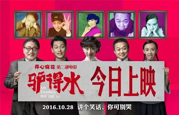 差评驴得水:君子死知己,提剑出燕京!