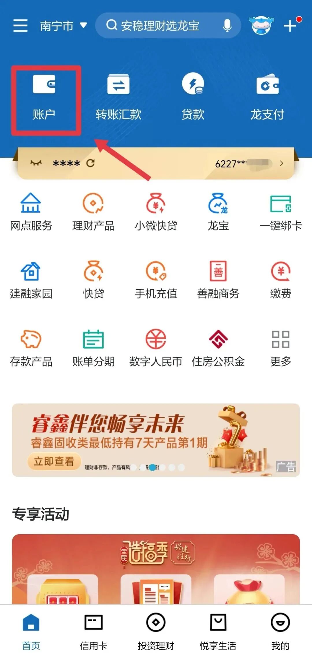 【便捷】收款汇款必备技能！一分钟查询开户行！