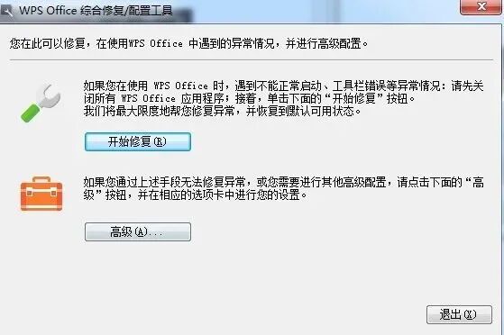 wps工具栏怎么全部显示出来_wps怎么分成两栏_wps符号栏在哪