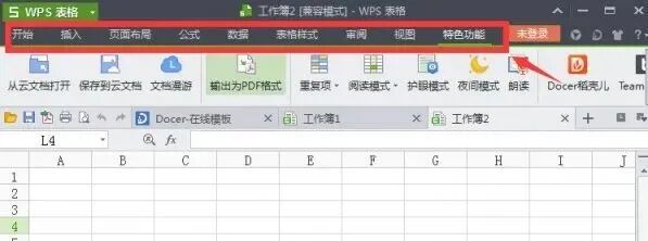 wps工具栏怎么全部显示出来_wps怎么分成两栏_wps符号栏在哪