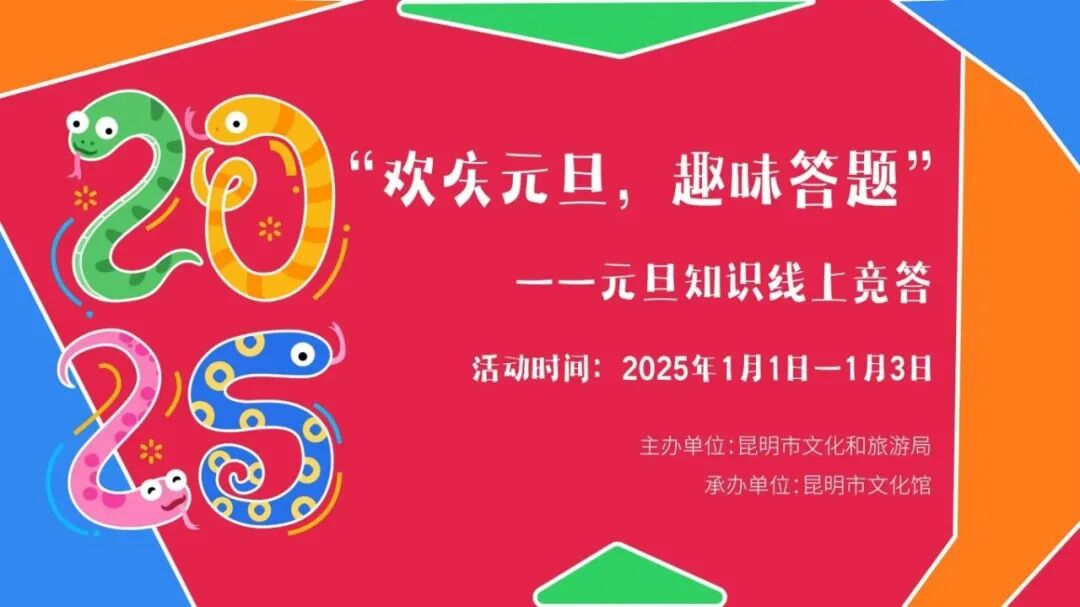 昆明公共文化云